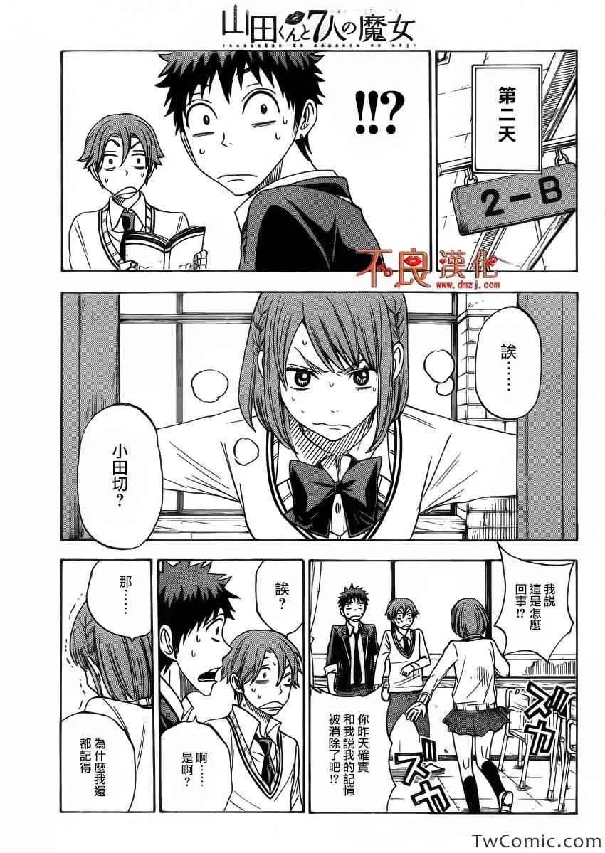 第75话 第18页