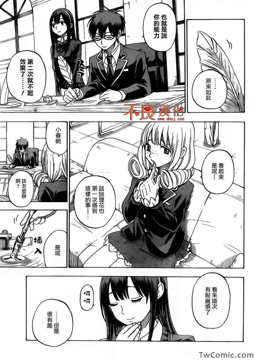 第75话 第20页