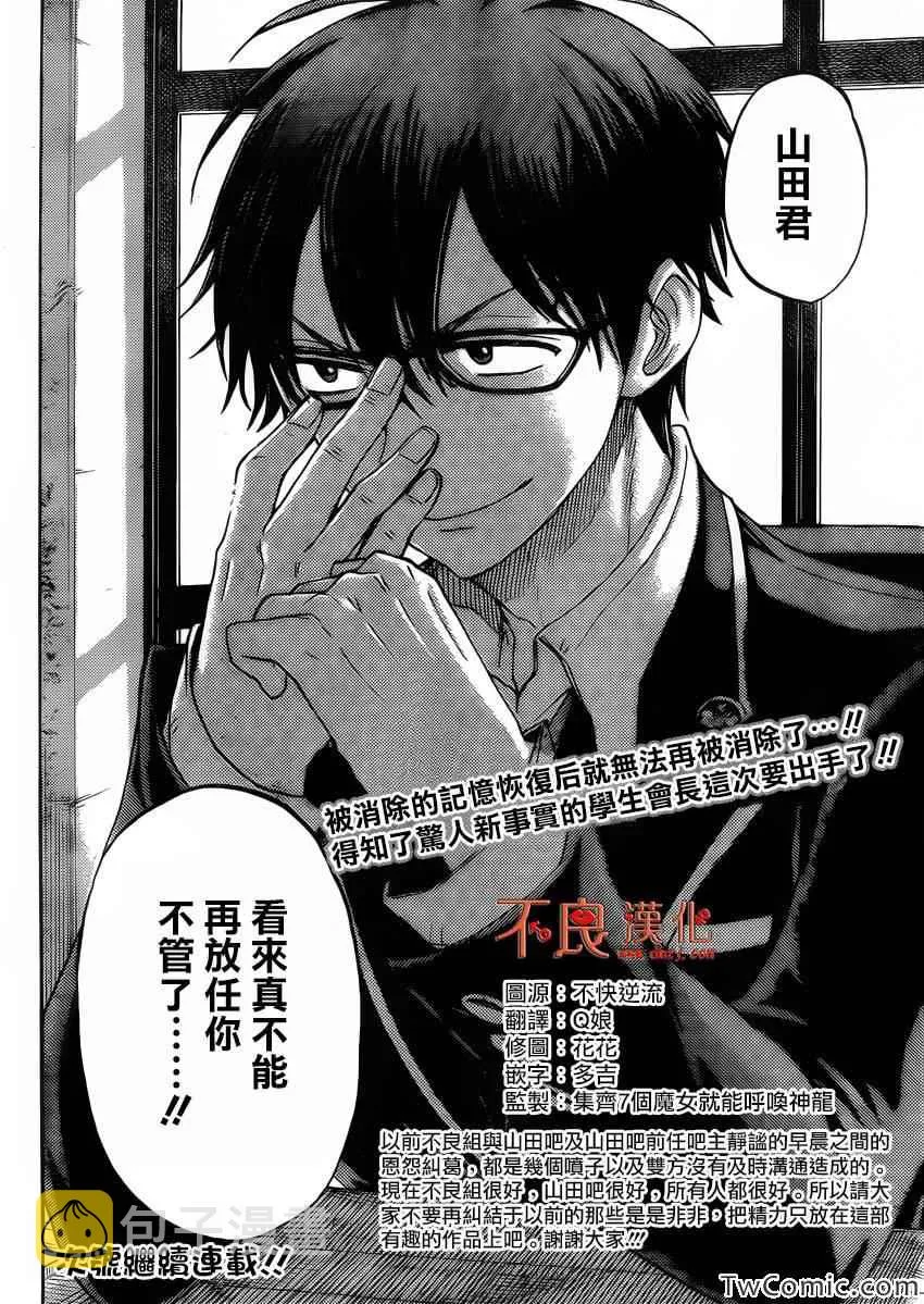 第75话 第21页