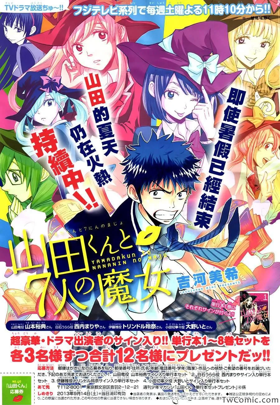 第76话 第5页