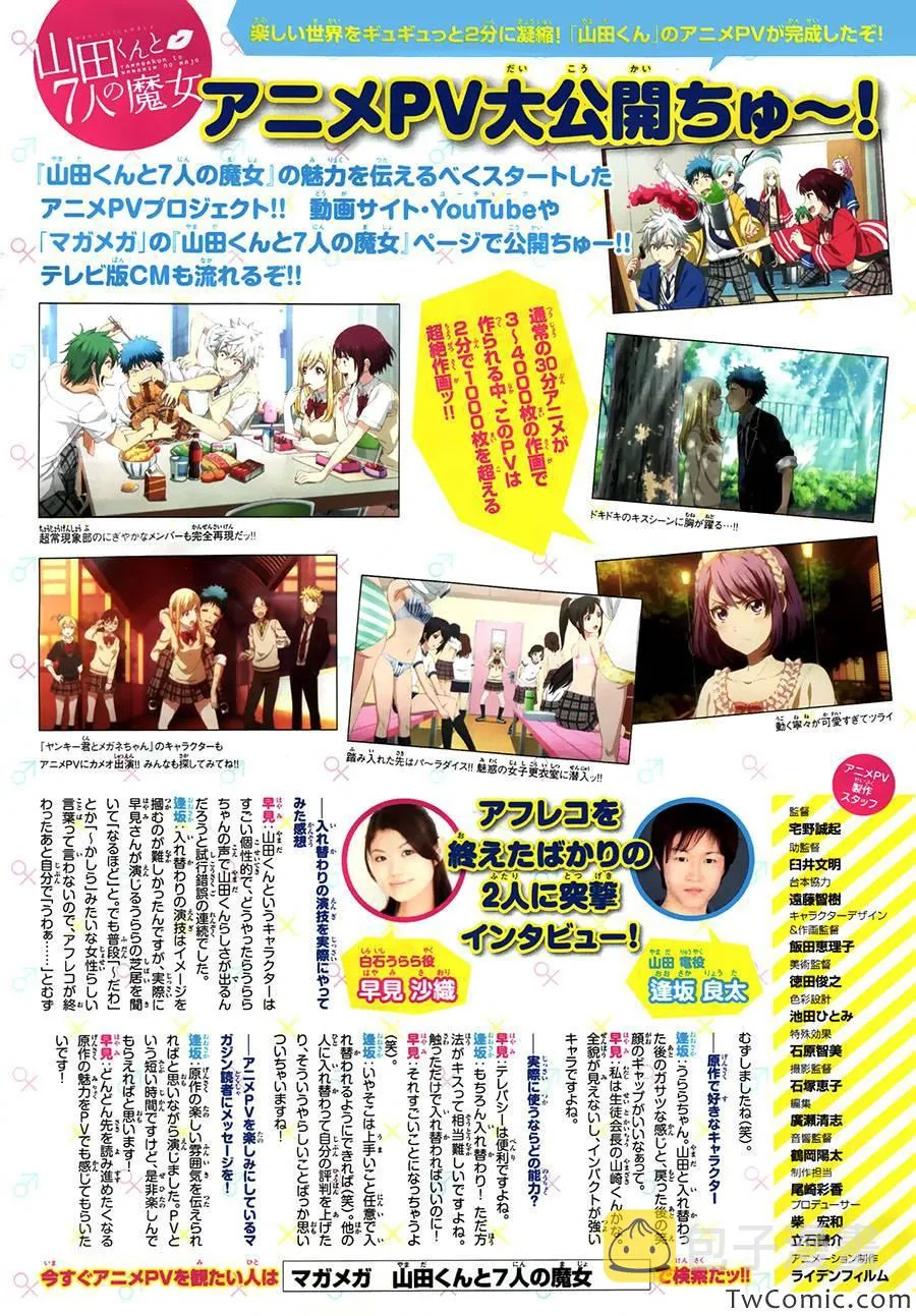 第76话 第6页