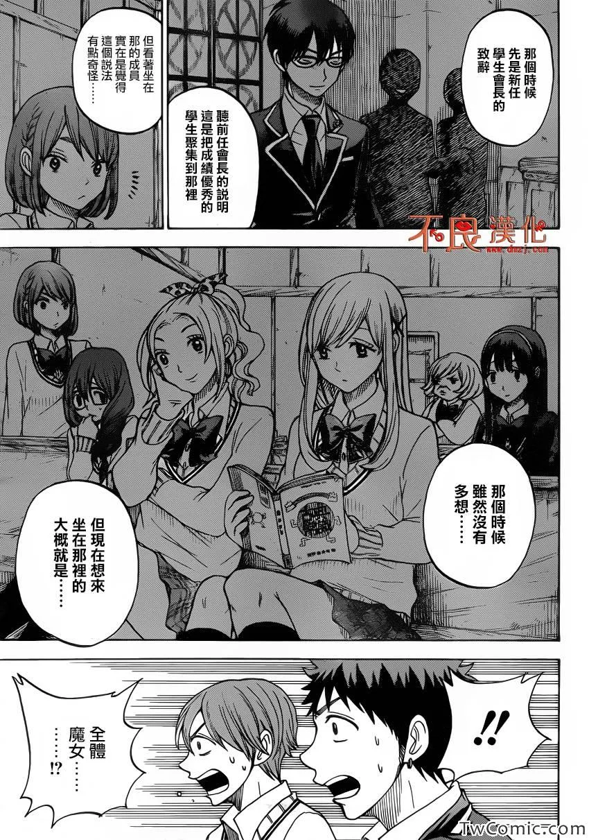 第76话 第12页