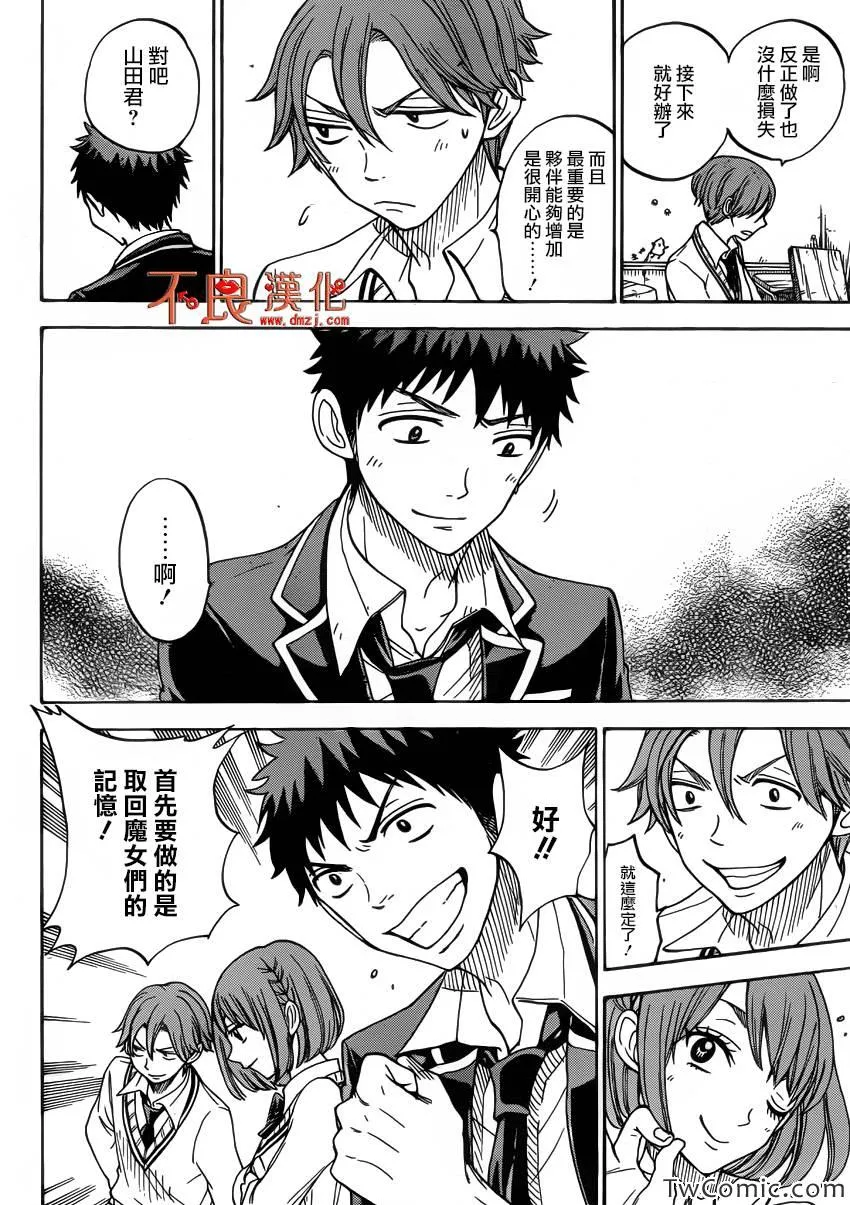 第76话 第15页