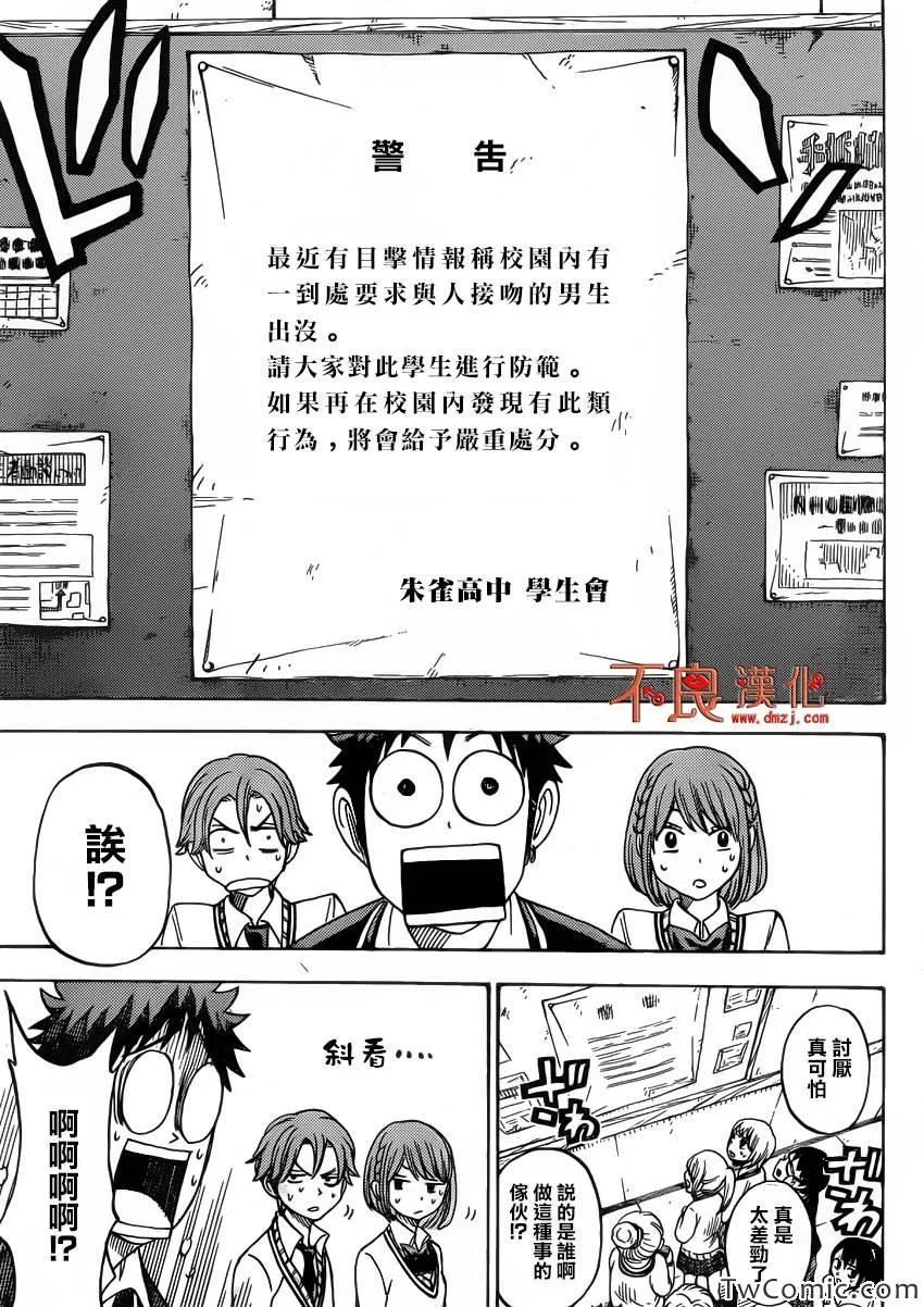 第76话 第16页