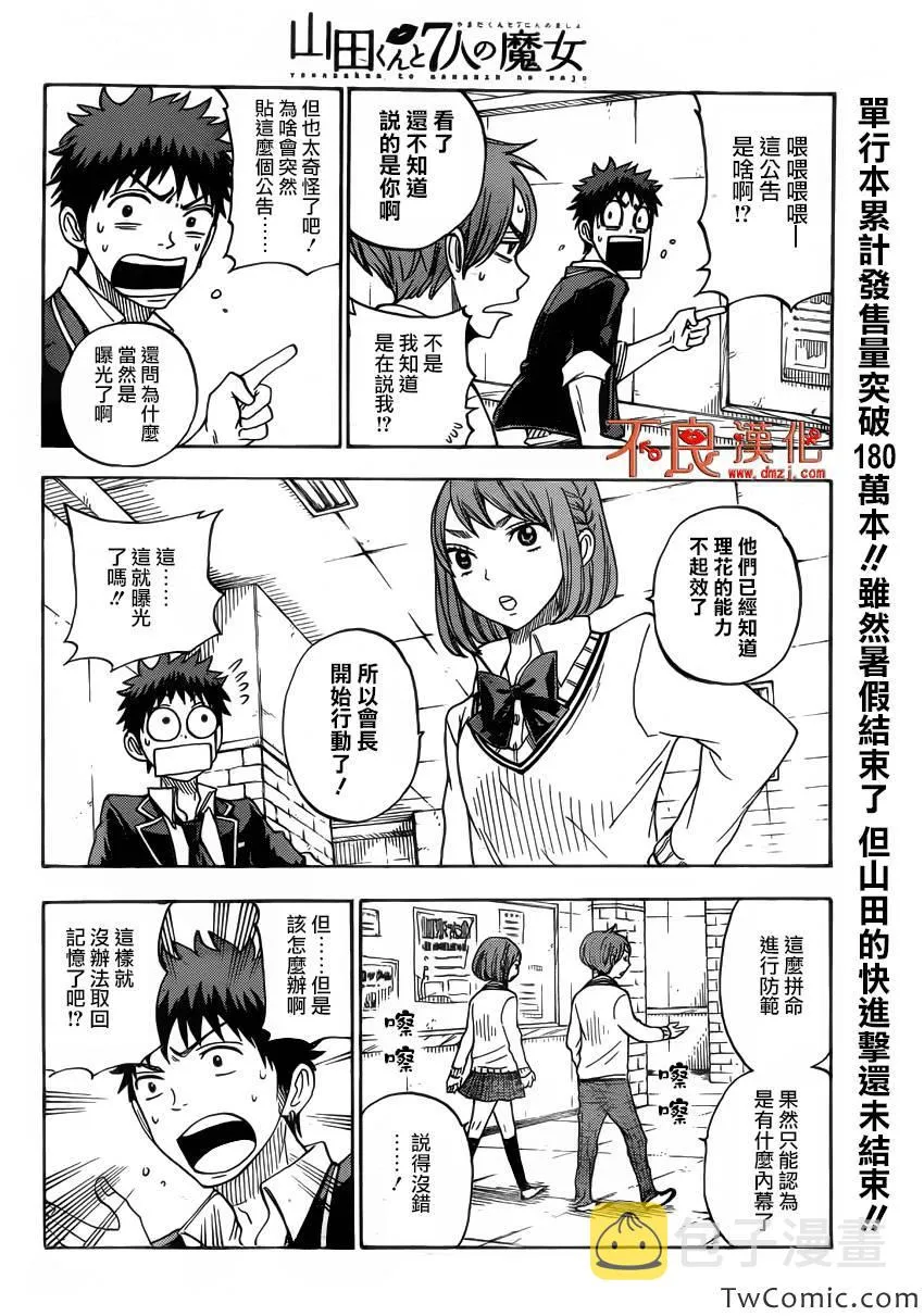 第76话 第17页