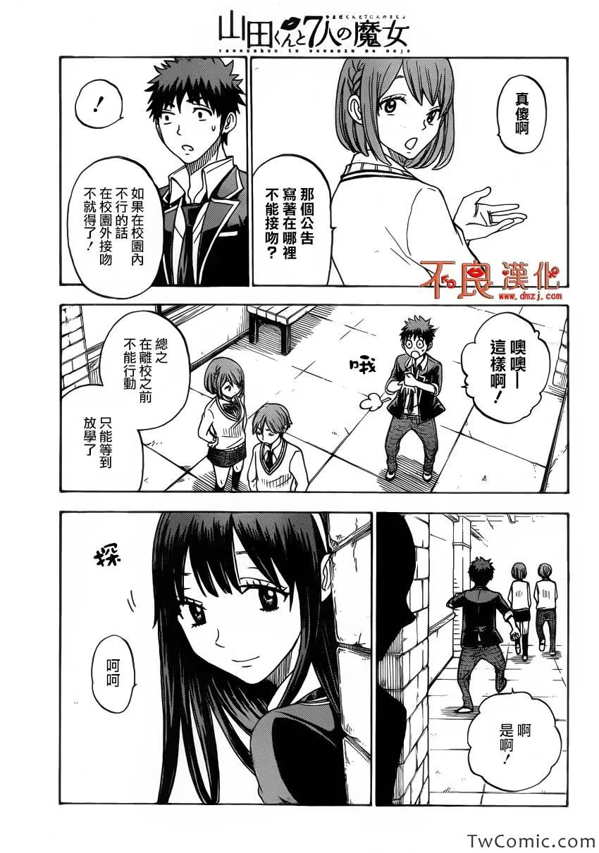 第76话 第18页