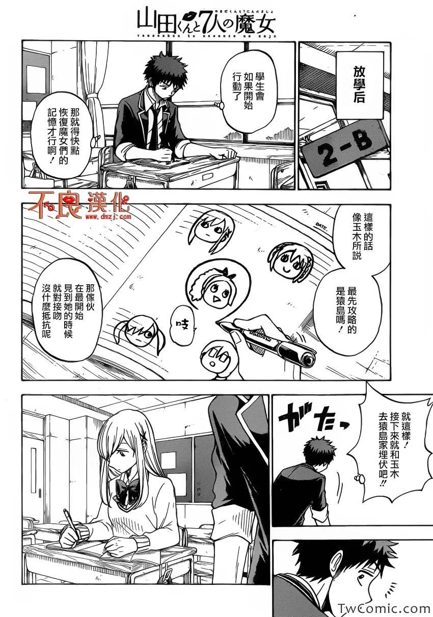 第76话 第19页