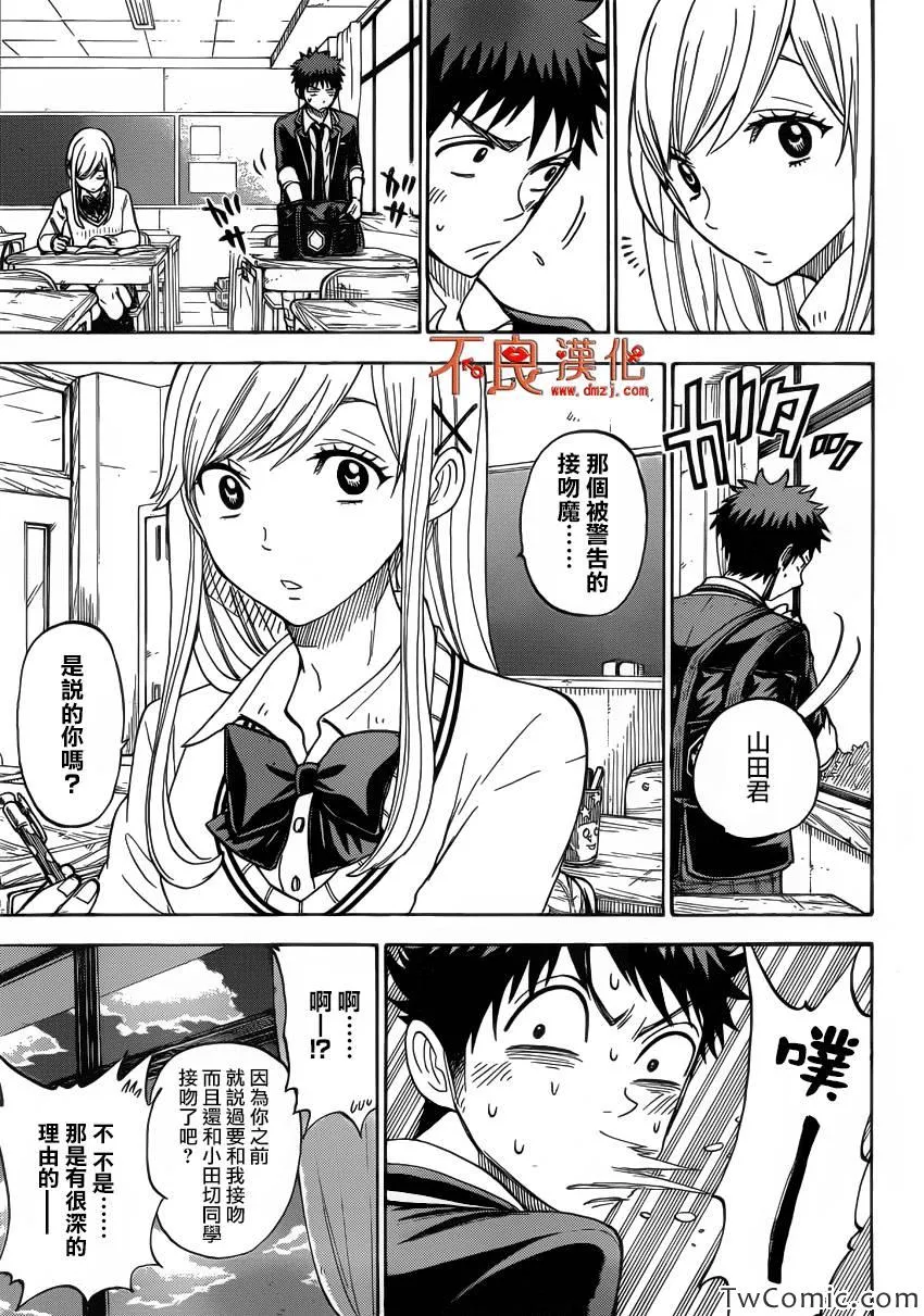 第76话 第20页