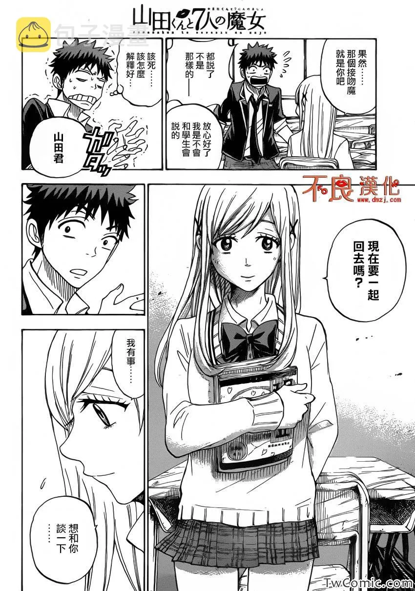 第76话 第21页