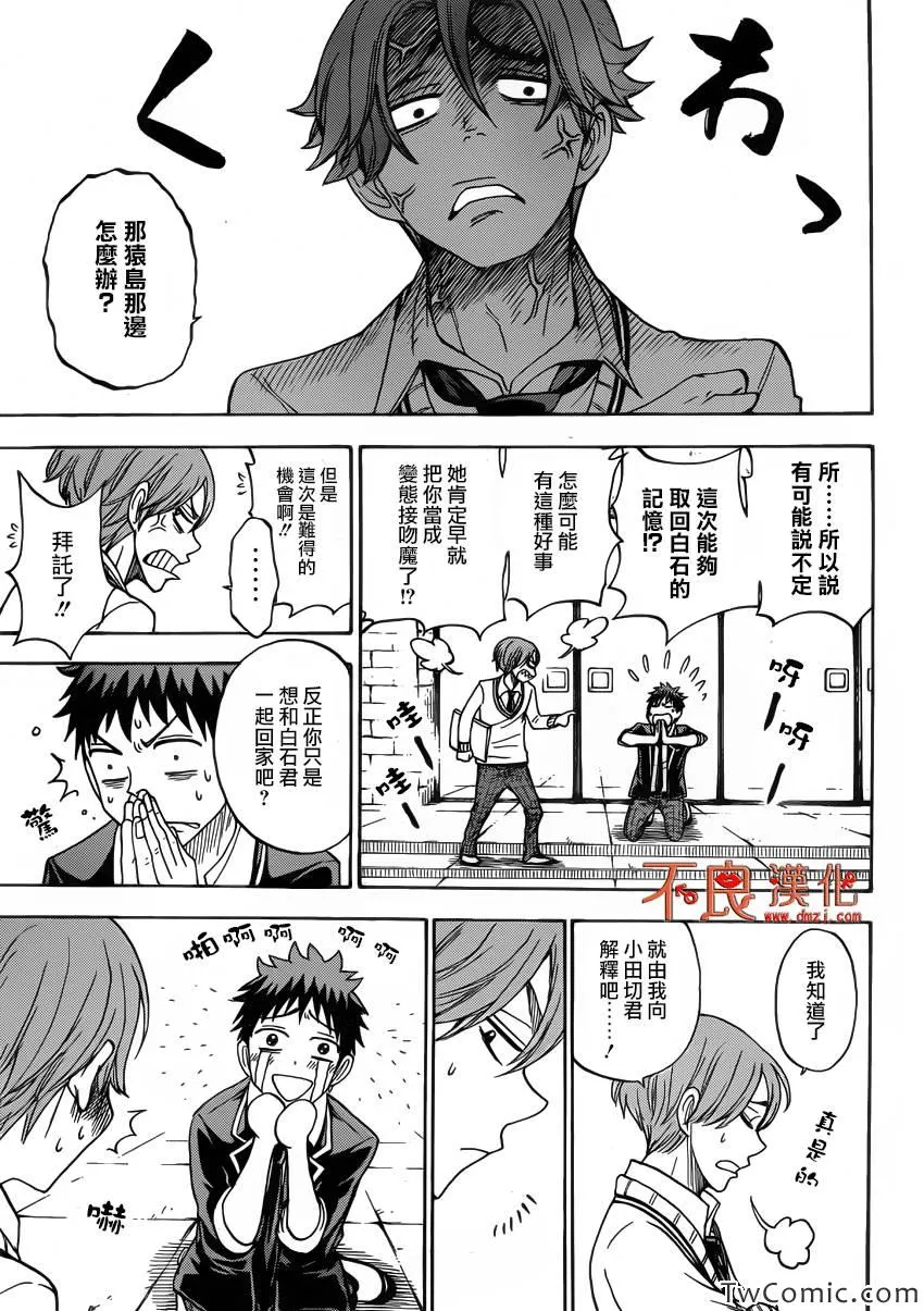 第76话 第22页