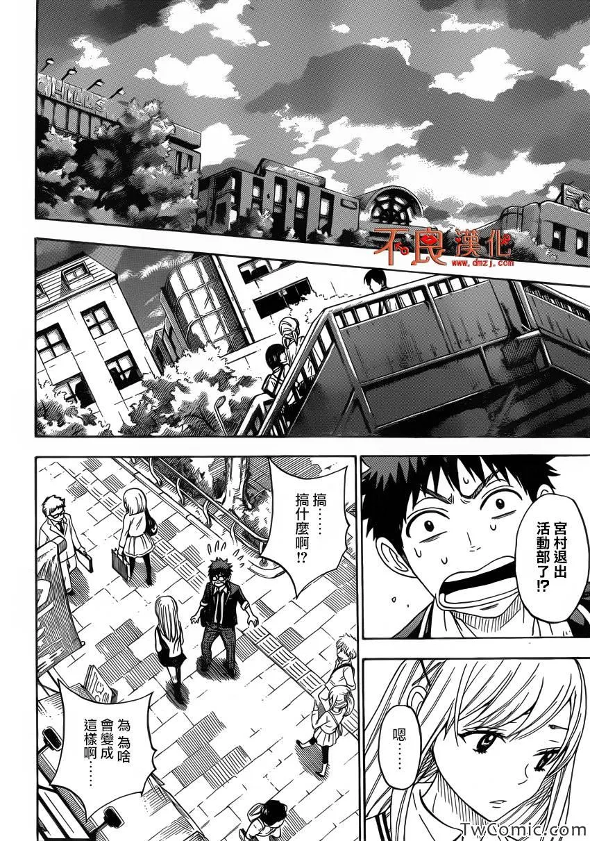 第76话 第23页