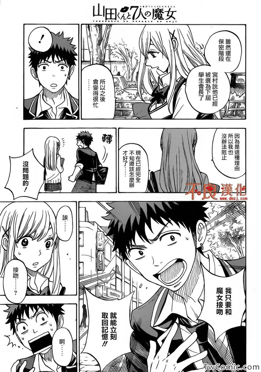 第76话 第24页