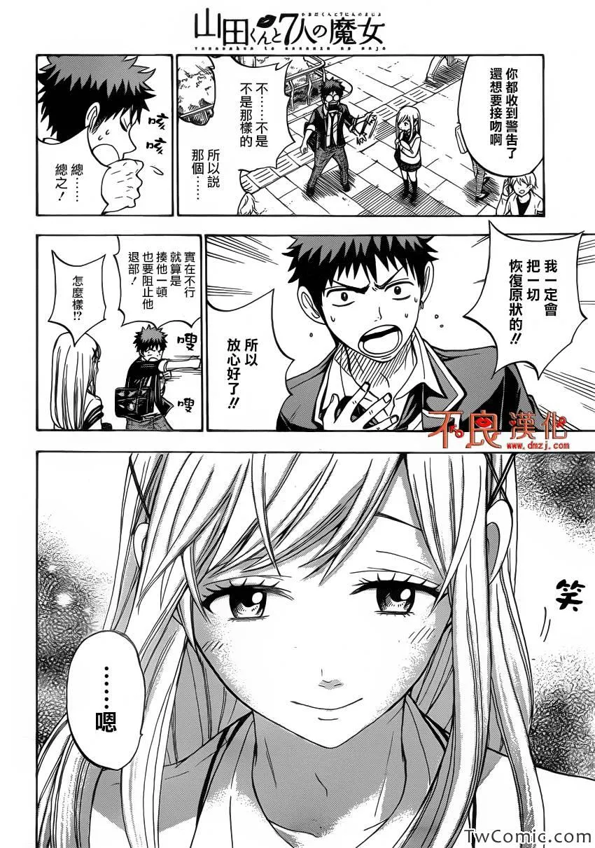 第76话 第25页