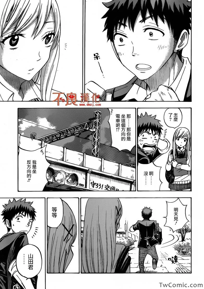 第76话 第26页