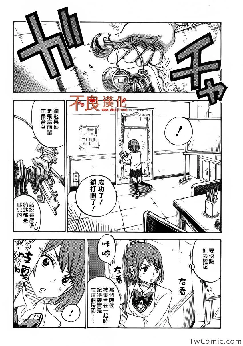 第76话 第28页
