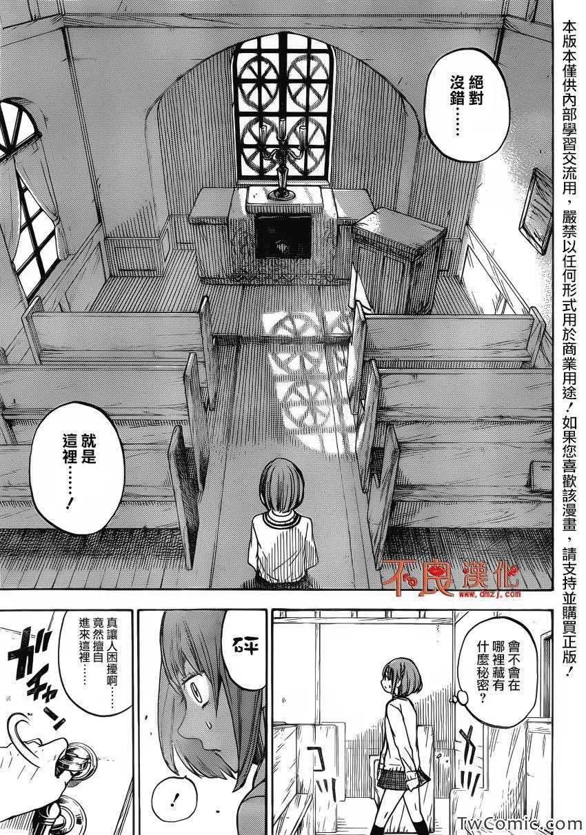 第76话 第29页