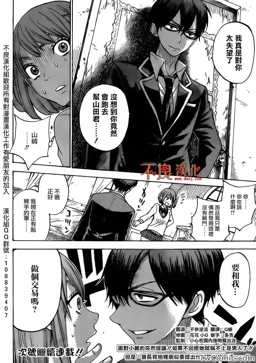 第76话 第30页