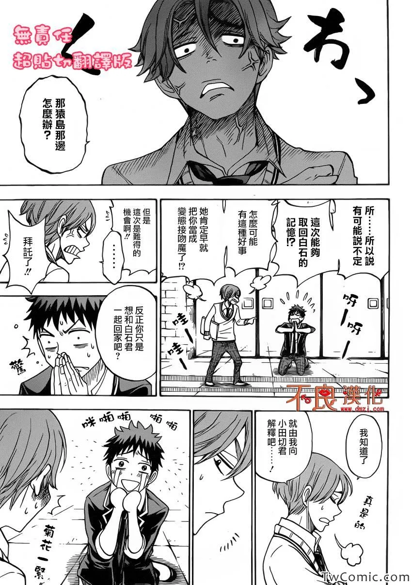 第76话 第31页