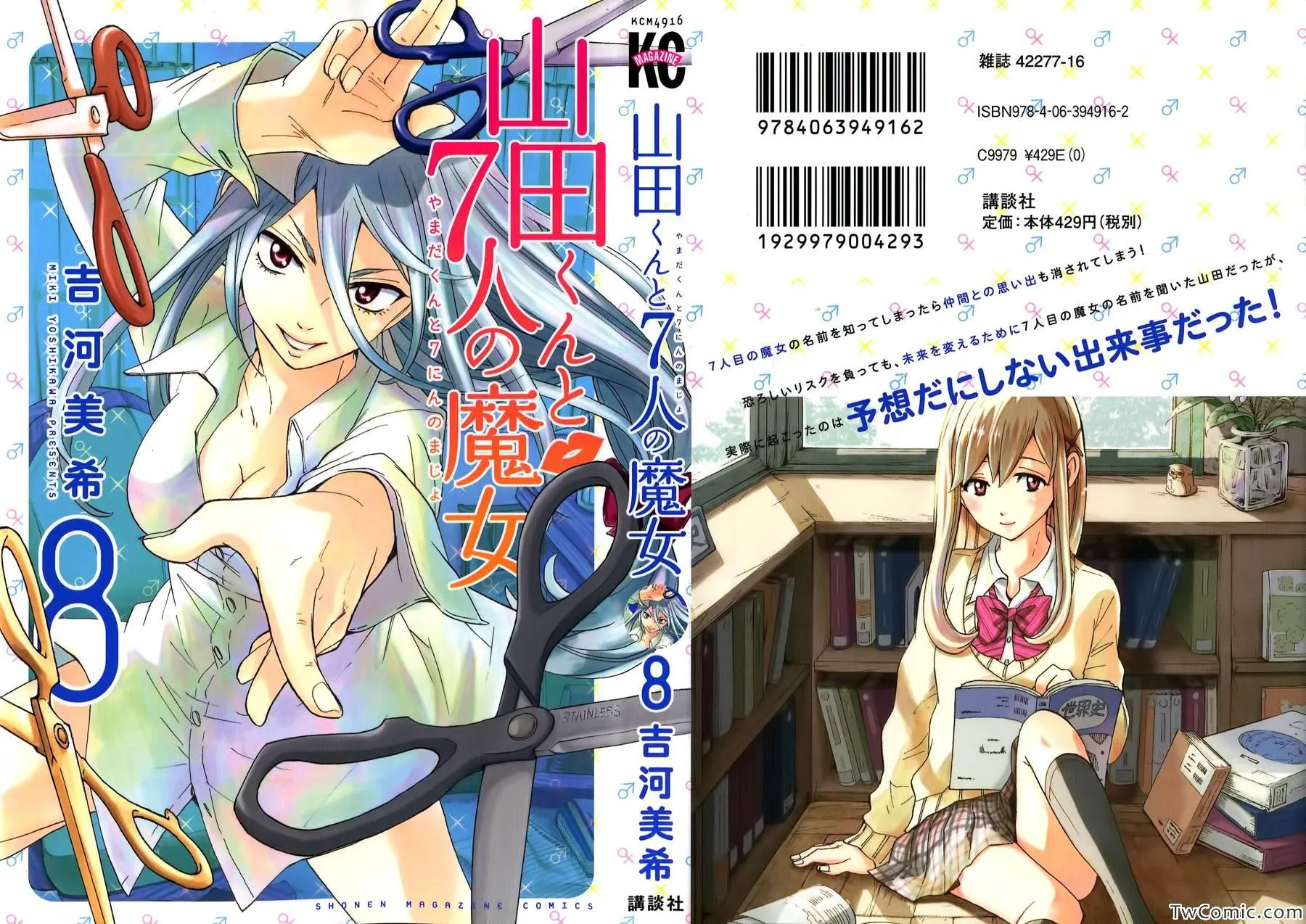 第76话 第32页