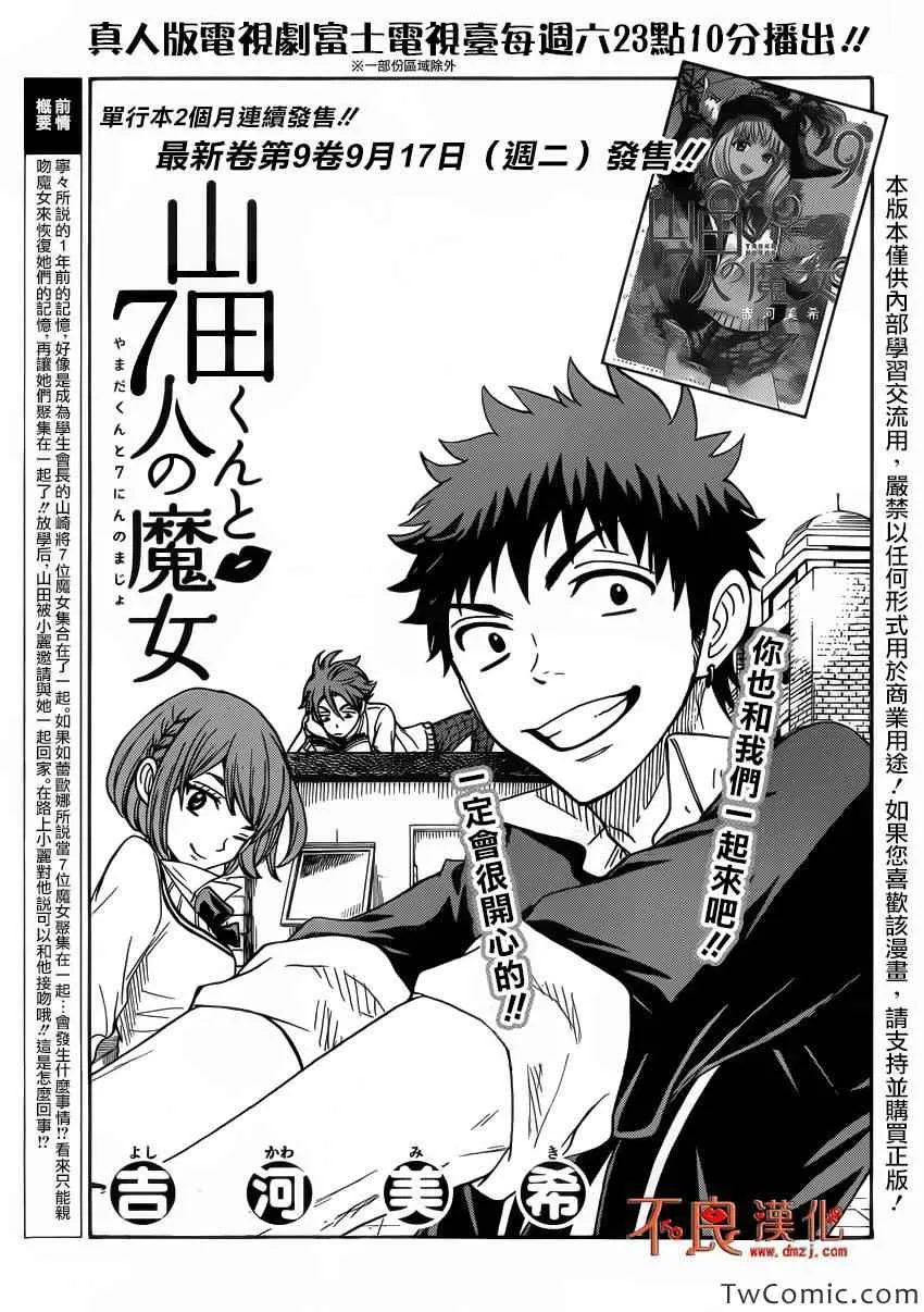 第77话 第1页