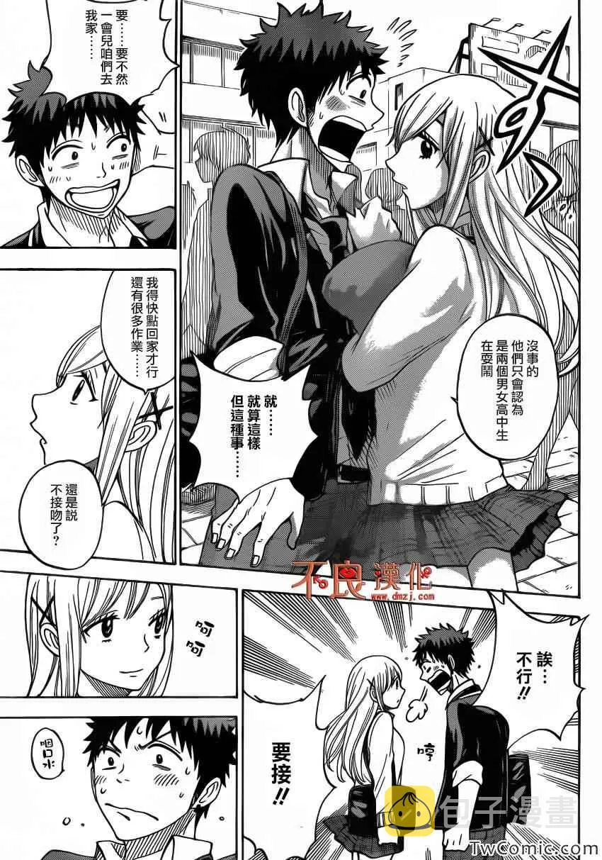 第77话 第5页