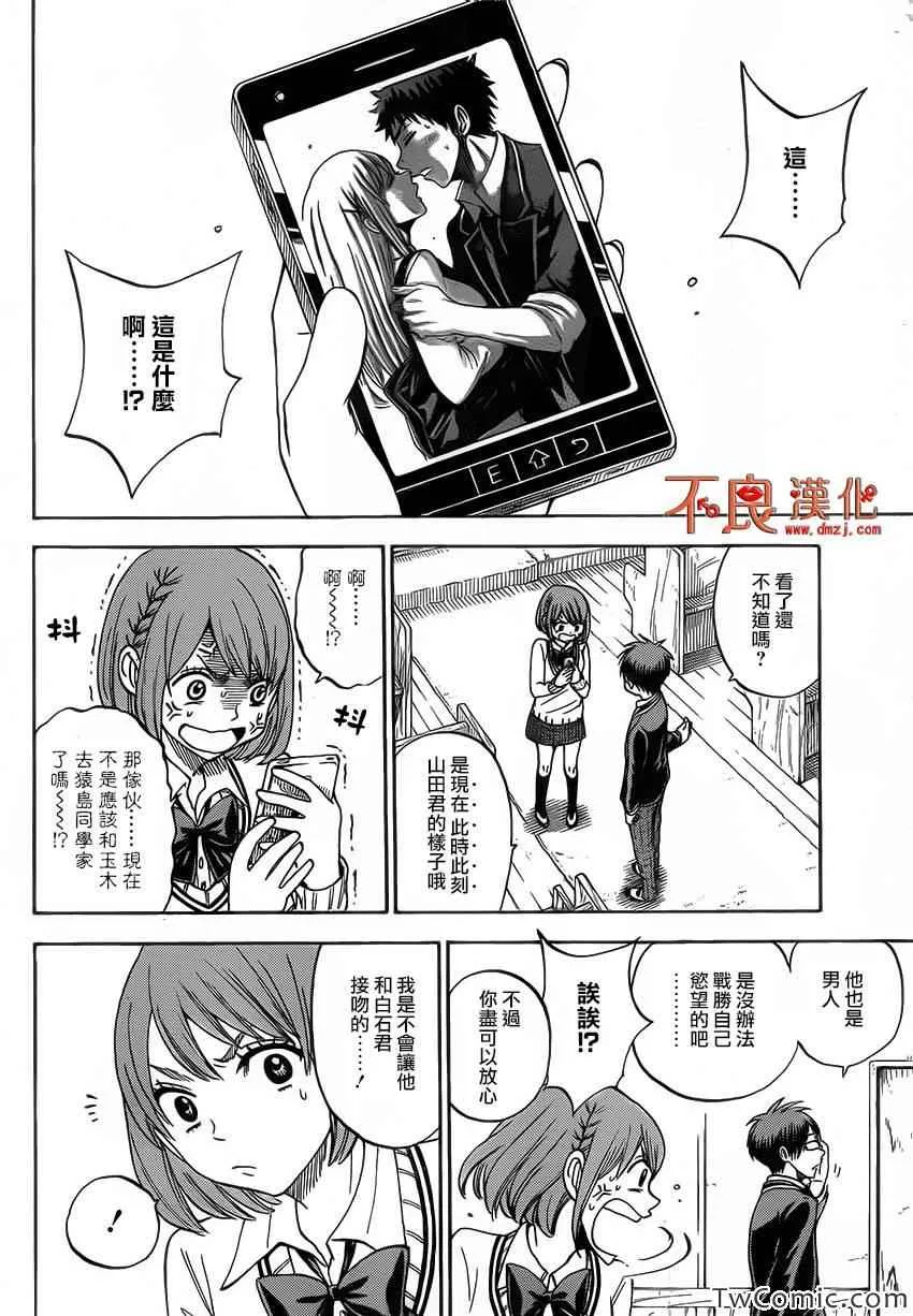 第77话 第10页