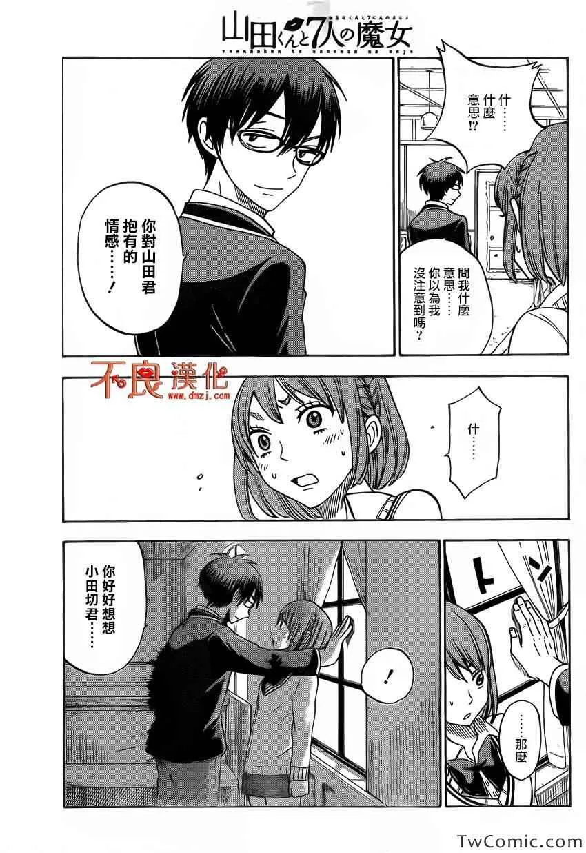 第77话 第12页