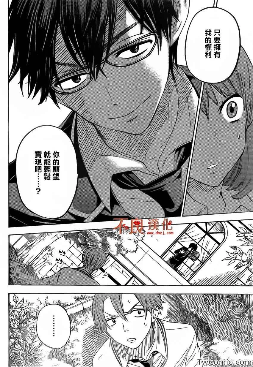 第77话 第13页