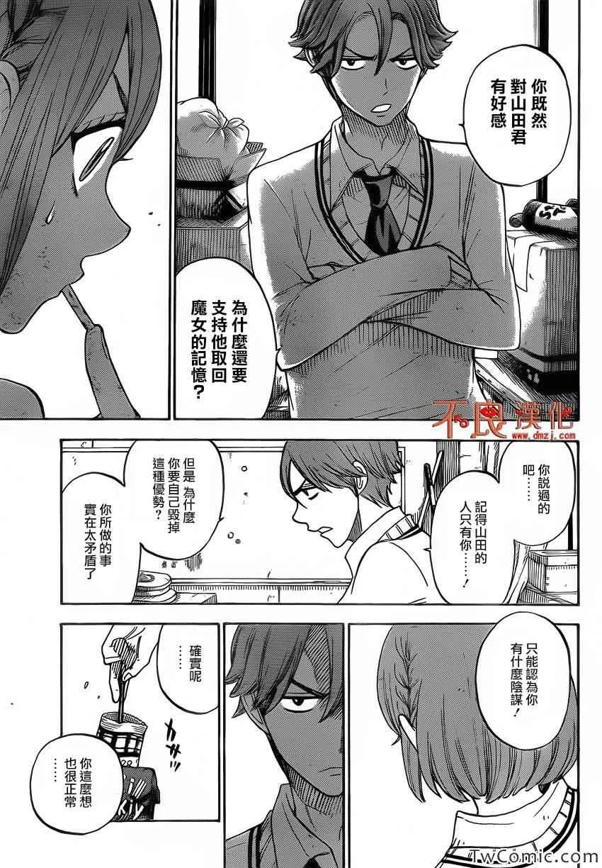 第77话 第18页