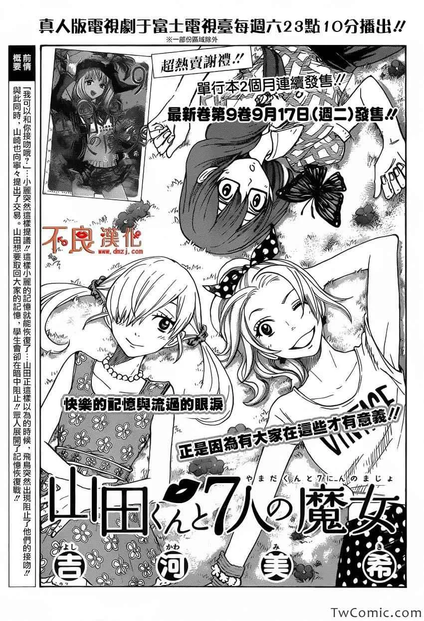 第78话 第1页