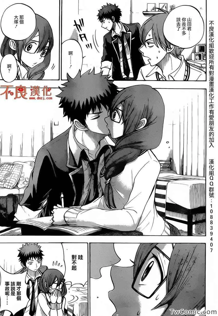 第78话 第3页