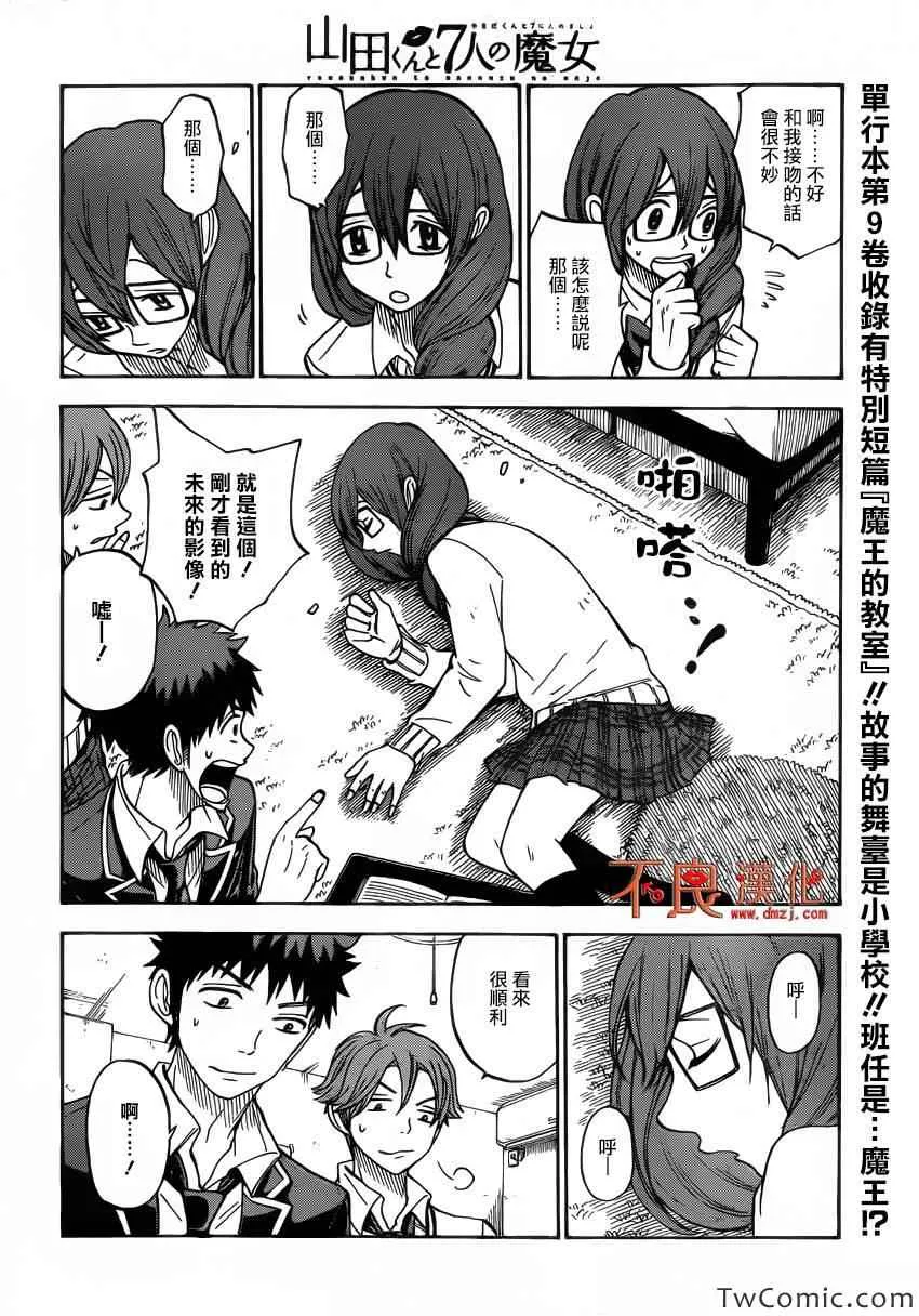 第78话 第4页
