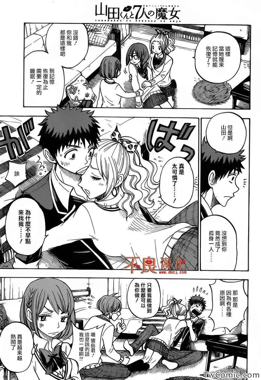 第78话 第5页
