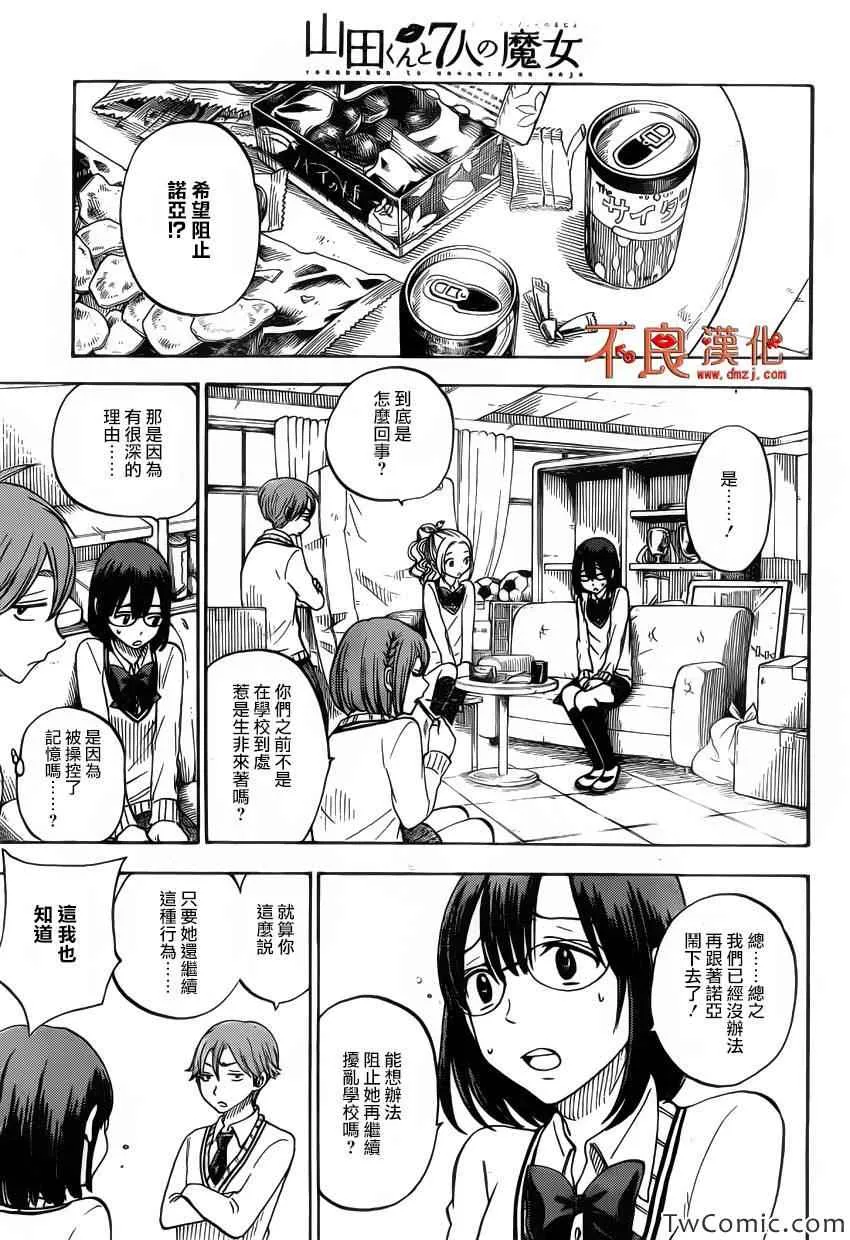 第78话 第12页