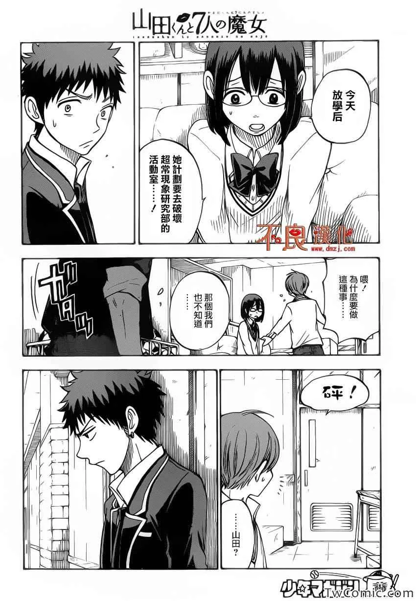 第78话 第13页