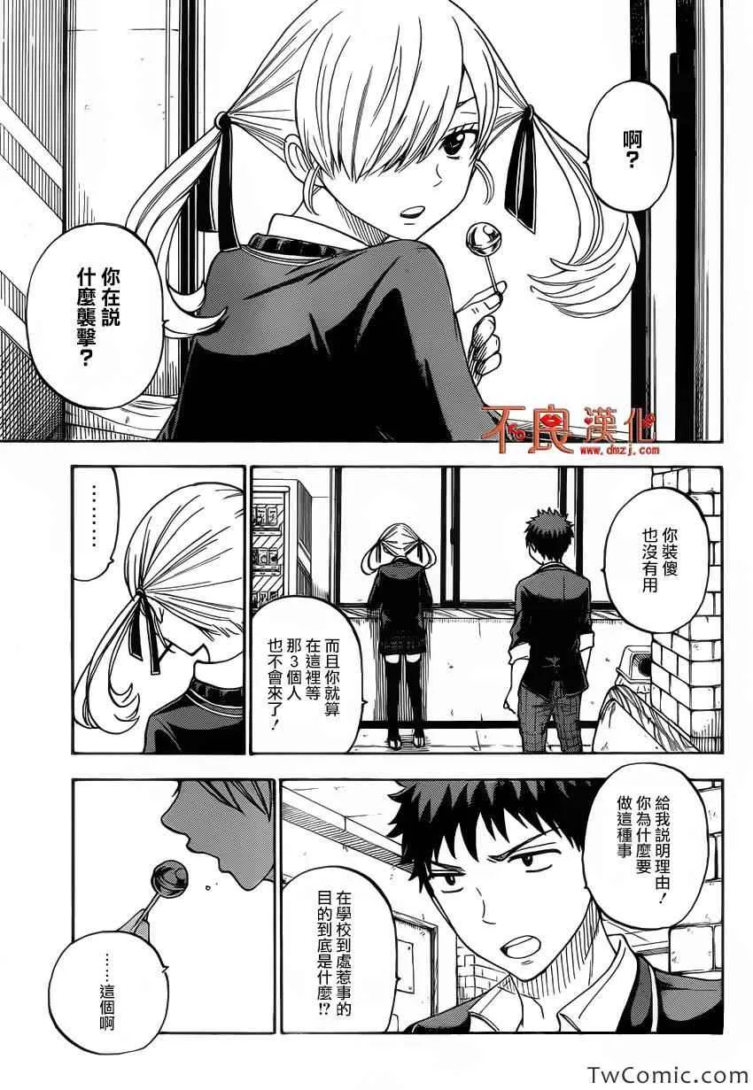 第78话 第14页