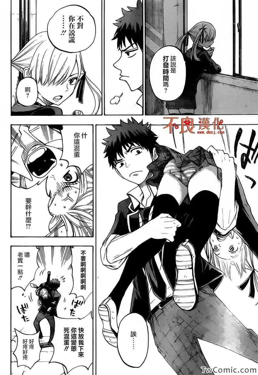 第78话 第15页