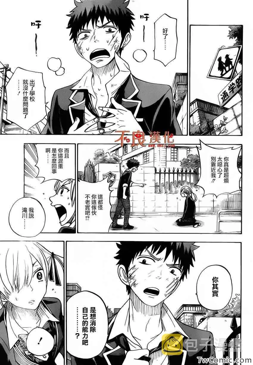 第78话 第16页