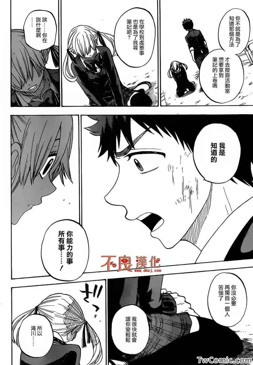第78话 第17页