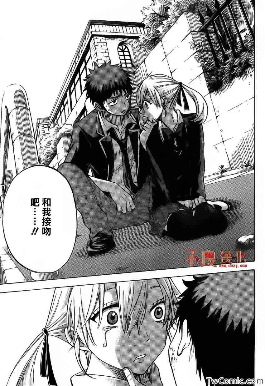 第78话 第18页