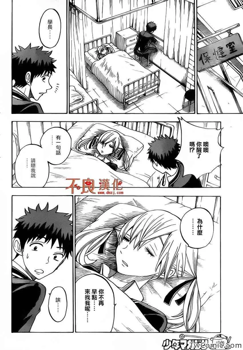 第78话 第19页