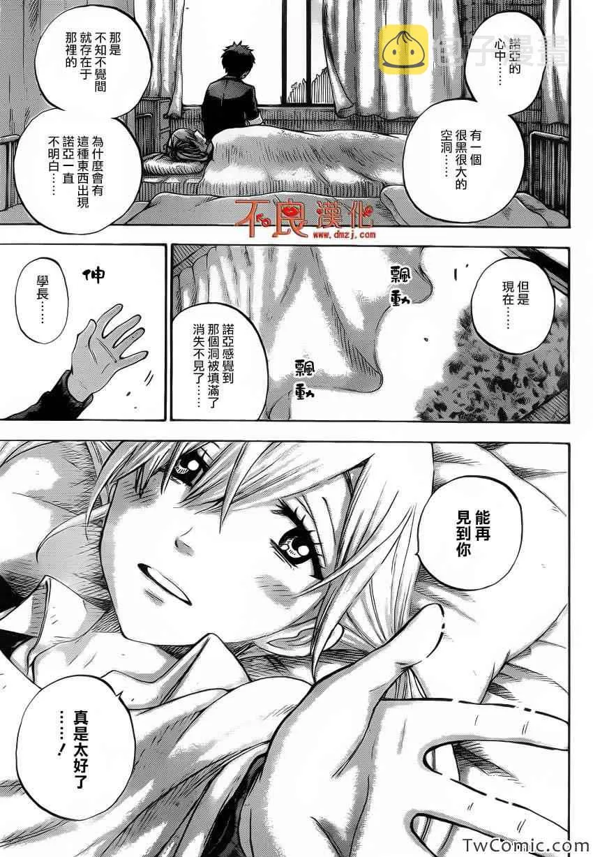 第78话 第20页
