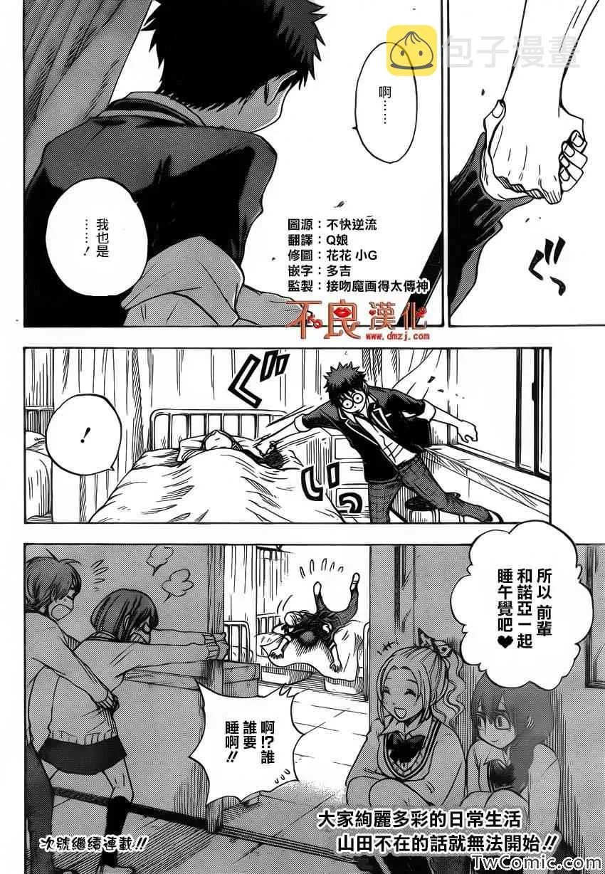 第78话 第21页