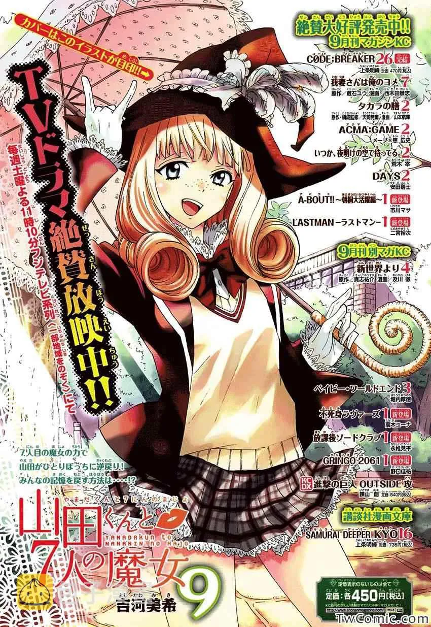 第78话 第22页