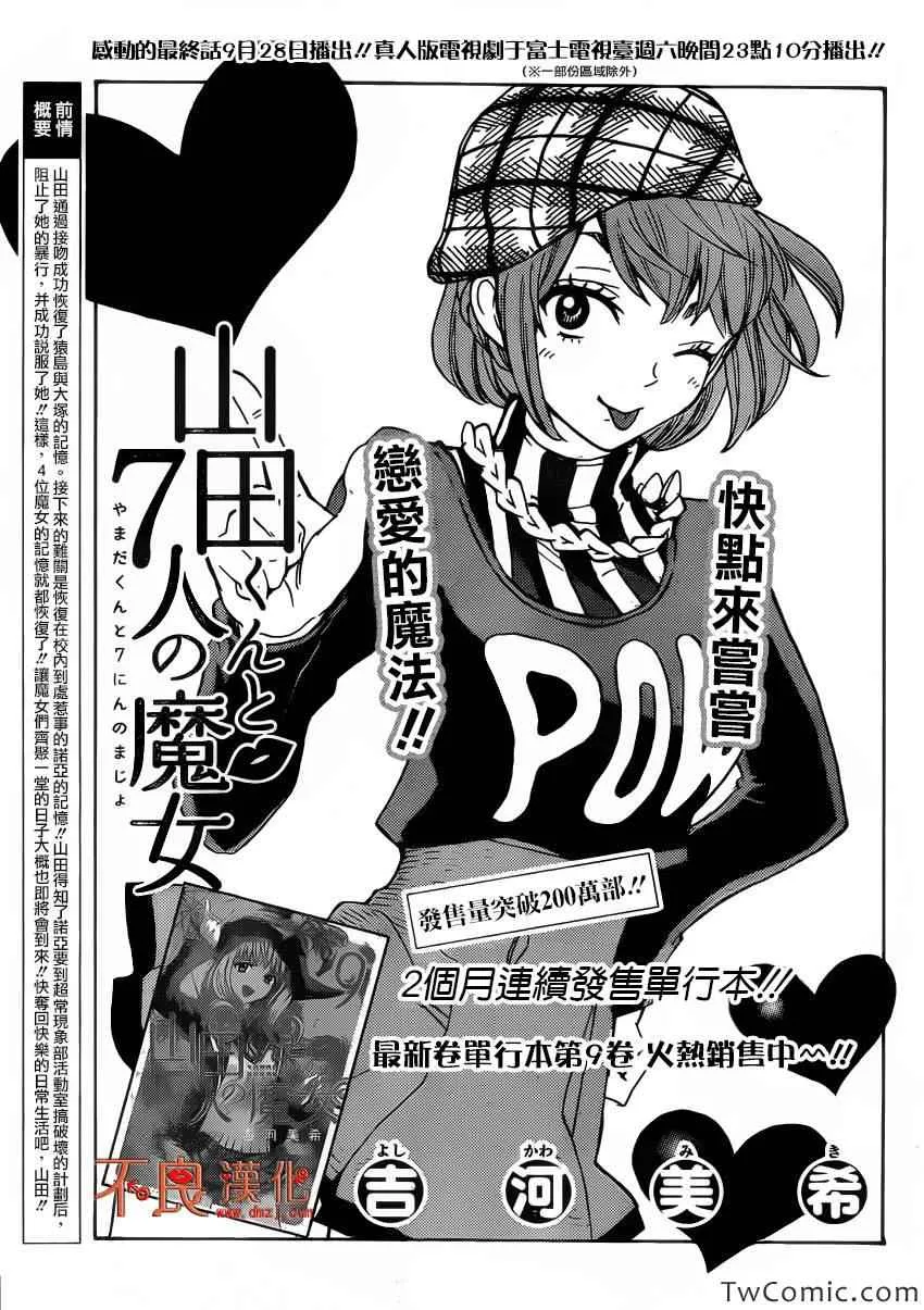 第79话 第1页