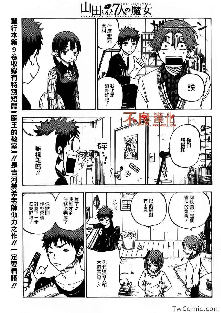第79话 第3页