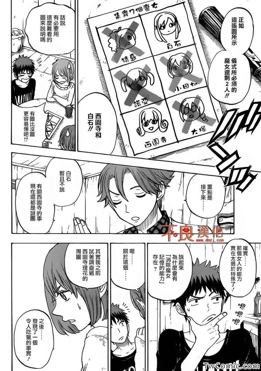 第79话 第4页