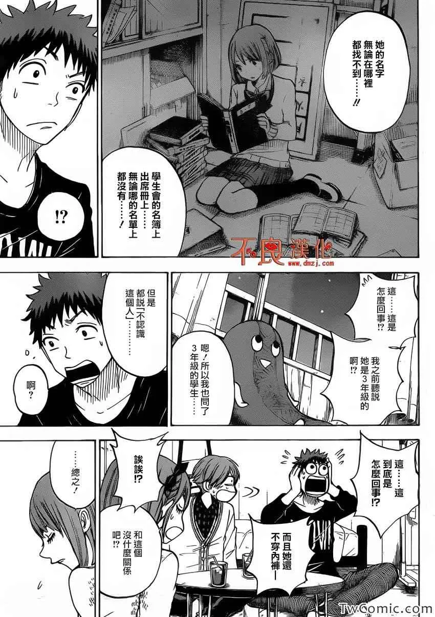 第79话 第5页