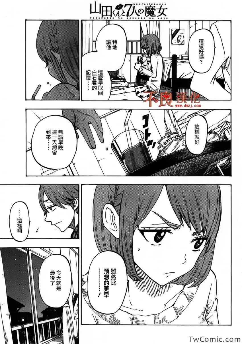 第79话 第7页