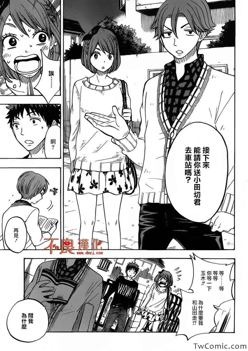 第79话 第9页